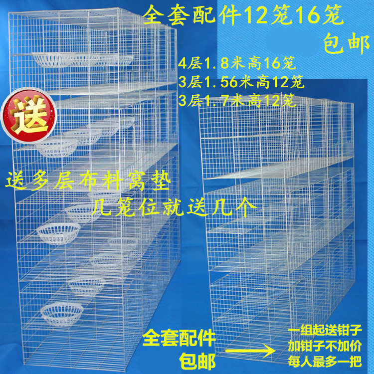 dove Supplies appliance Bold Pigeon cage Pairing cage Pigeon Pigeon 2 12 Cage 16 Colombardin the Pet/Pet food and supplies , Birds and supplies , Bird appliances (New) , Cage category - from Buy2taobao.com to provide professional Taobao agent buy service