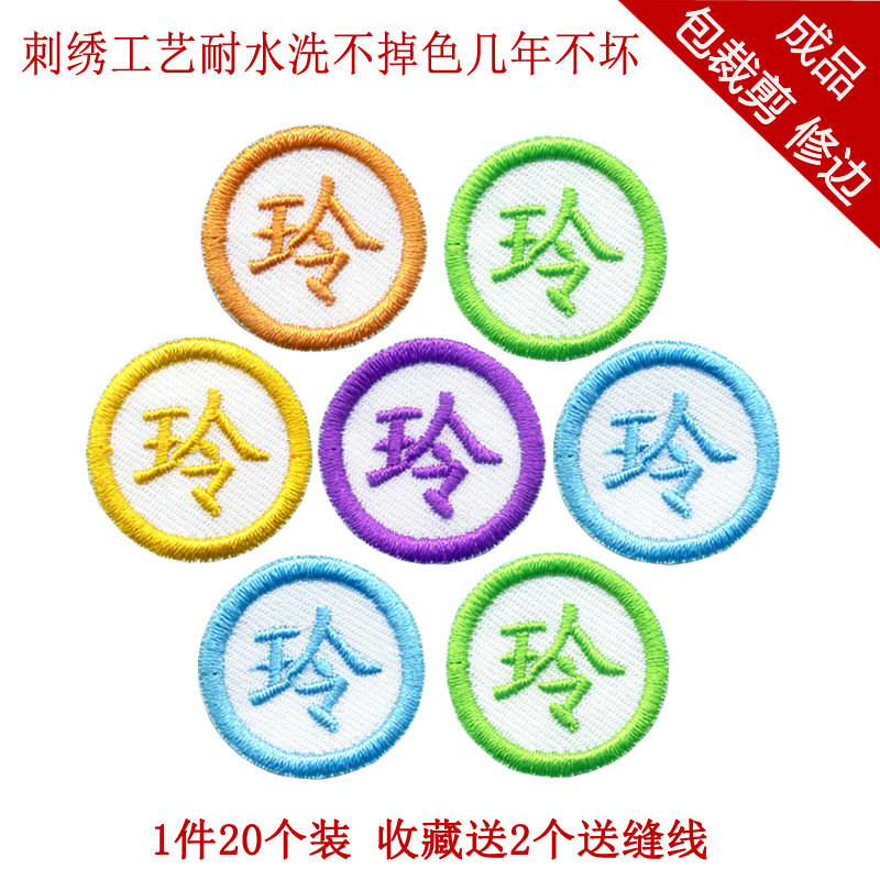 定制幼儿园宝宝刺绣名字贴姓名条姓名贴布 儿童上学可缝洗绣名字在类目 个性定制/设计服务/DIY, 日用/装饰定制, 贴纸/名字条中 - 来自Buy2taobao.com提供专业的淘宝代购服务