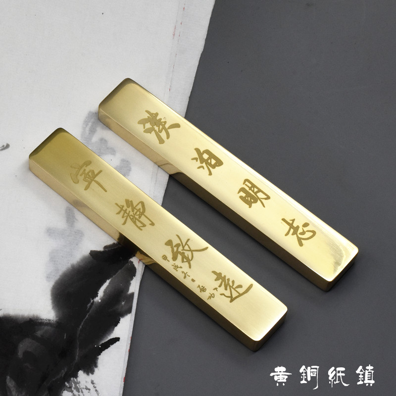 清仓黄铜镇尺一对学生镇纸创意纯铜启功毛笔书法压纸金属定制刻字|msdalam kategori Kamus elektronik/buku kertas elektronik/alat tulis, alat lukisan/kayu dicat/bekalan Calligraphy, penindih kertas - dari Buy2taobao.com untuk memberikan perkhidmatan ejen Taobao profesional membeli
