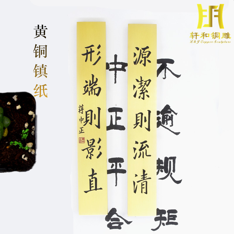 Xuan and bronze brass Paperweight Chiang Kai-shek Calligraphy Ballast originality Copper Paper Clearance customized Forbidden Cityin the Electronic Dictionary/Electronic paper book/Stationery , Painting tools/Painted wood/Calligraphy Supplies , Paperweight category - from Buy2taobao.com to provide professional Taobao agent buy service