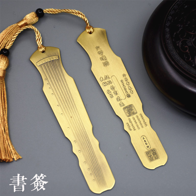 古琴黄铜书签创意纯铜古风书签压纸商务礼品礼盒装学生可定制刻字|ruв категории электронный словарь/электрический бумажных книг/канцелярские принадлежности, бумажные книги, Закладки - от Buy2taobao.com для оказания профессиональной услуги покупки агента Taobao