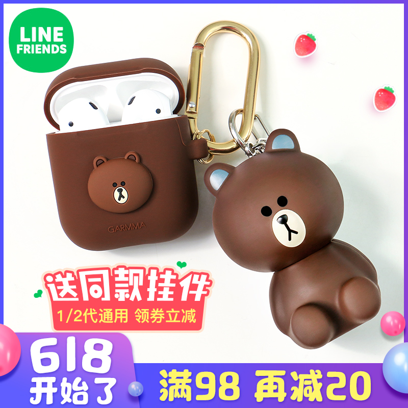 line布朗熊airpods2保護套矽膠蘋果二代無線藍牙耳機收納包挂件女在類目 3C數碼配件, MP3/MP4配件, 耳機配件中 - 來自Buy2taobao.com提供專業的淘寶代購服務