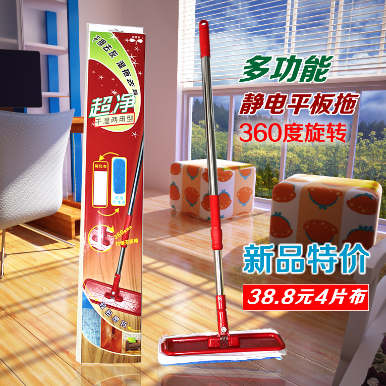 Green Housekeeping Electrostatic mop Flat rotate Wet and dry household Mop 4 Static cloth Seaweedin the Family/Personal Cleaning Tools , Housework/Floor cleaning equipment , Flat mop category - from Buy2taobao.com to provide professional Taobao agent buy service