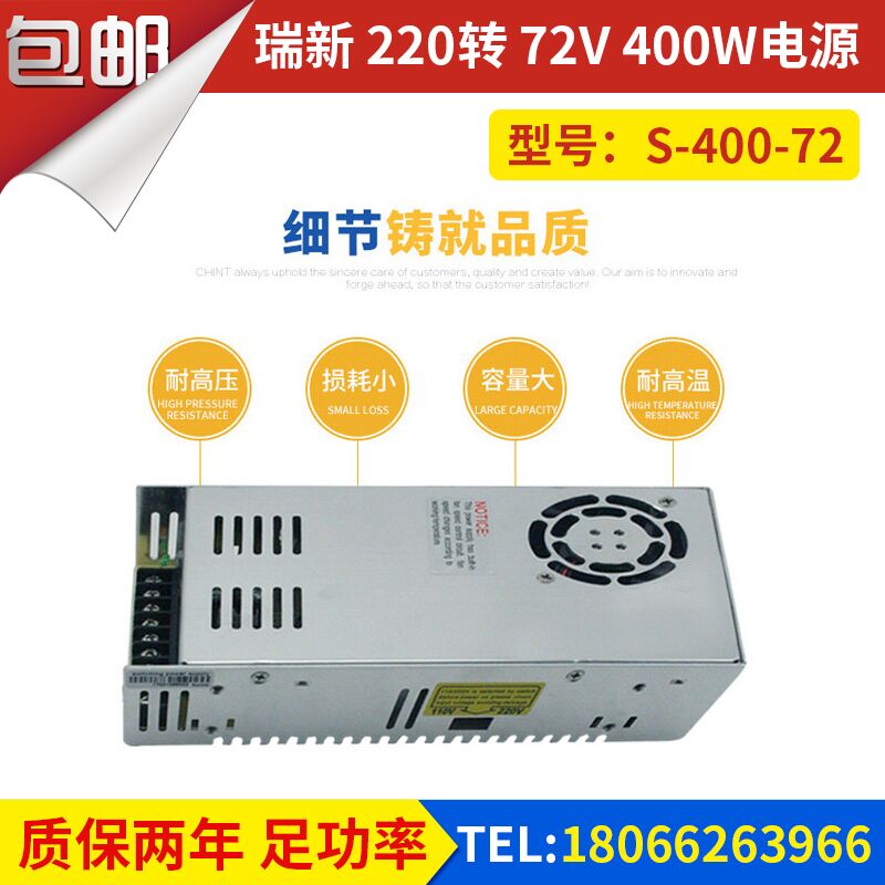 『瑞新』S-400-72开关电源,72V5.5A开关电源 400W工控开关电源在类目 五金/工具, LED设备, LED开关电源中 - 来自Buy2taobao.com提供专业的淘宝代购服务