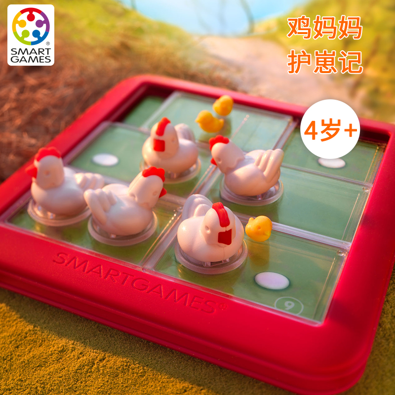 比利时Smart Games鸡妈妈护崽记 益智桌游闯关男女孩玩具规划能力|ruв категории игрушка/коляска/головоломка/блоки/модель, Разблокировать/лабиринт/кубик Рубика/умная игрушка, разведки в решении проблем/таможенной очистки игрушки - от Buy2taobao.com для оказания профессиональной услуги покупки агента Taobao