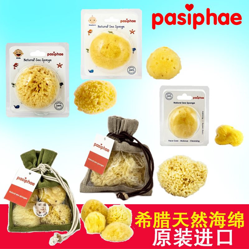 希腊j进口pasiphae天然海绵婴儿宝宝洗澡洗脸洁面丝绒蜂窝海绵在类目 尿片/洗护/喂哺/推车床, 宝宝洗浴护肤品, 沐浴棉/浴擦中 - 来自Buy2taobao.com提供专业的淘宝代购服务
