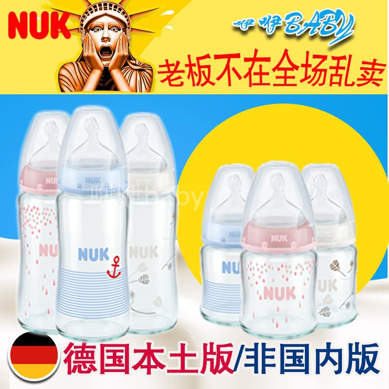 德国NUK宽口径新生儿奶瓶防胀气玻璃奶瓶 新版德国本土版在类目 尿片/洗护/喂哺/推车床, 奶瓶/奶瓶相关, 奶瓶中 - 来自Buy2taobao.com提供专业的淘宝代购服务