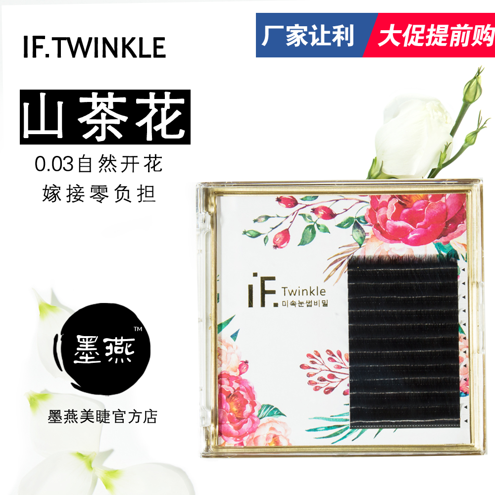 Eyelash beauty Camellia Series 0.03 Camellia grafting eyelash Easy flowering softin the Makeup/Perfume/Beauty tools , False eyelashes category - from Buy2taobao.com to provide professional Taobao agent buy service