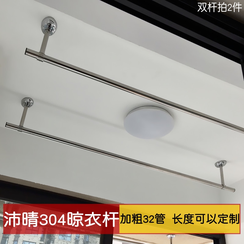 沛晴304不锈钢固定式晾衣杆 阳台32管晾衣架单双挂衣杆墙顶吊座|ruв категории награду материалов, вешалка/бельевой род, стационарный вешалка - от Buy2taobao.com для оказания профессиональной услуги покупки агента Taobao