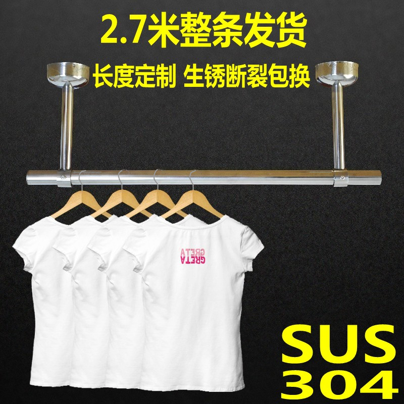 304不锈钢固定式晾衣杆 阳台加厚晾衣架单双挂衣杆墙顶吊座晒衣杆在类目 家装主材, 晾衣架/晾衣杆, 固定式晾衣架中 - 来自Buy2taobao.com提供专业的淘宝代购服务