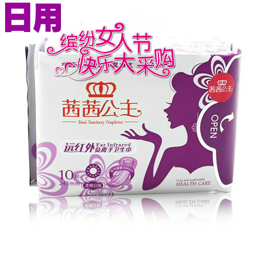 茜茜公主 远红外卫生巾 日用10片 负离子卫生巾在类目 洗护清洁剂/卫生巾/纸/香薰, 卫生巾/护垫/成人尿裤, 卫生巾中 - 来自Buy2taobao.com提供专业的淘宝代购服务
