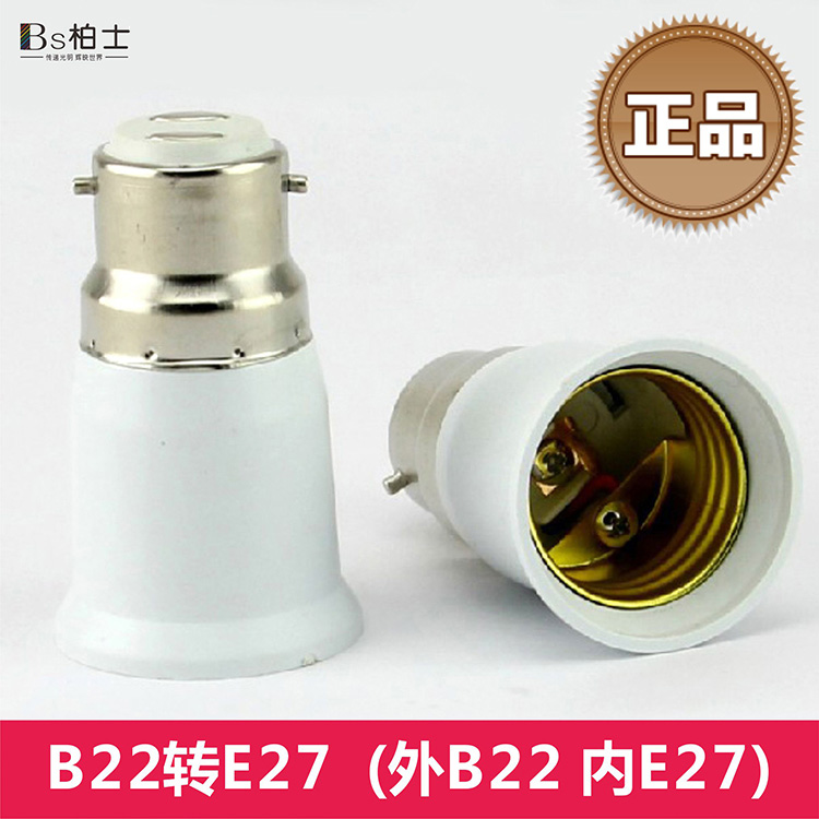 灯泡灯头灯座灯具配件转接头转换器外B22卡口转内E27罗口|ruв категории награду материалов, огни освещения, арматура светильника - от Buy2taobao.com для оказания профессиональной услуги покупки агента Taobao