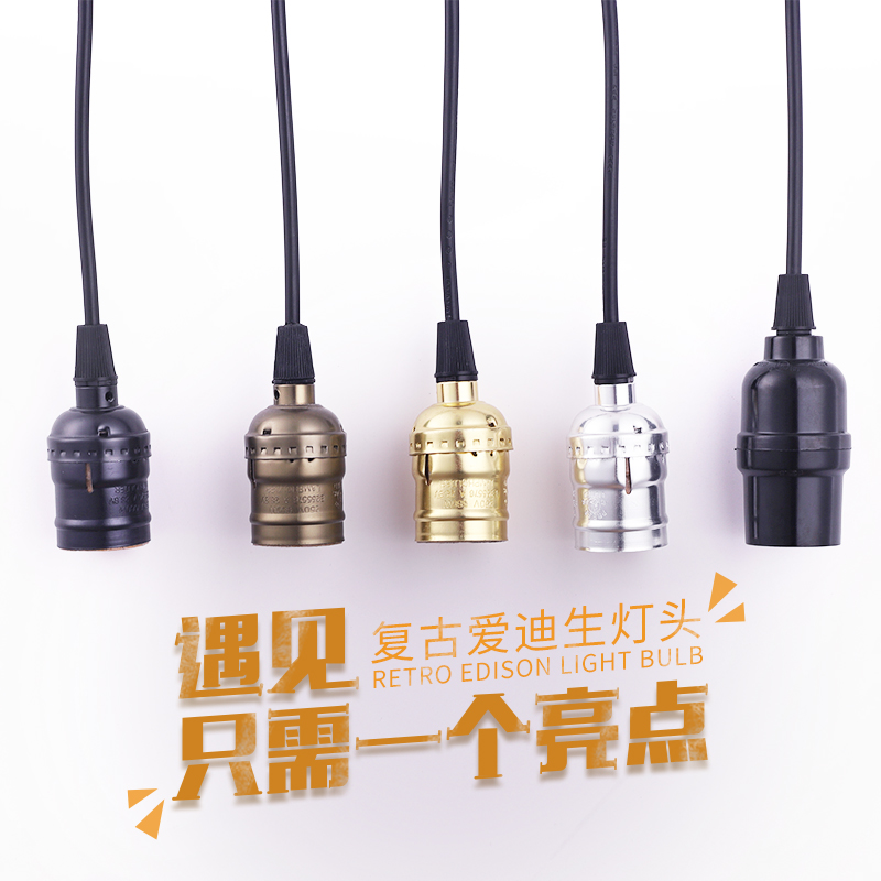 E27螺口燈頭帶線家用節能燈座複古吊線帶開關燈泡線餐廳diy吊燈線在類目 家裝主材, 燈具燈飾, 燈具配件中 - 來自Buy2taobao.com提供專業的淘寶代購服務