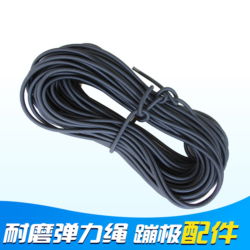 儿童蹦极弹力绳蹦极配件儿童蹦极蹦极跳床缠床面绳网绳健身训练绳在类目 玩具/童车/益智/积木/模型, 游乐/教学设备/大型设施, 蹦床中 - 来自Buy2taobao.com提供专业的淘宝代购服务