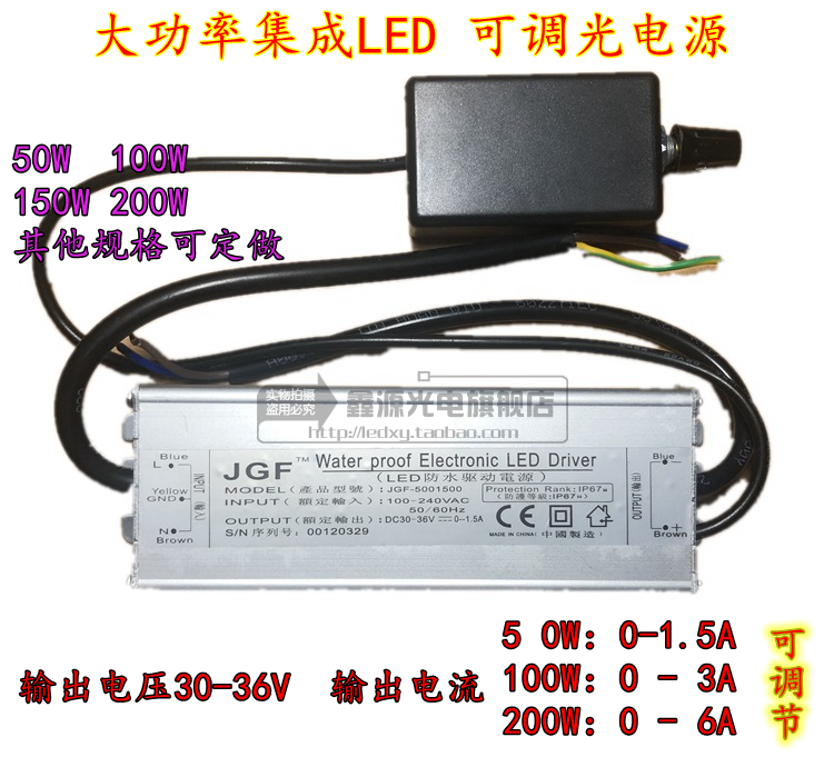 LED调光电源 50W 100W 150W 200W防水恒流驱动30-36V输出电流可调|msdalam kategori keluarga memasang ibu, Lampu & Lighting Fixtures, Aksesori lampu - dari Buy2taobao.com untuk memberikan perkhidmatan ejen Taobao profesional membeli