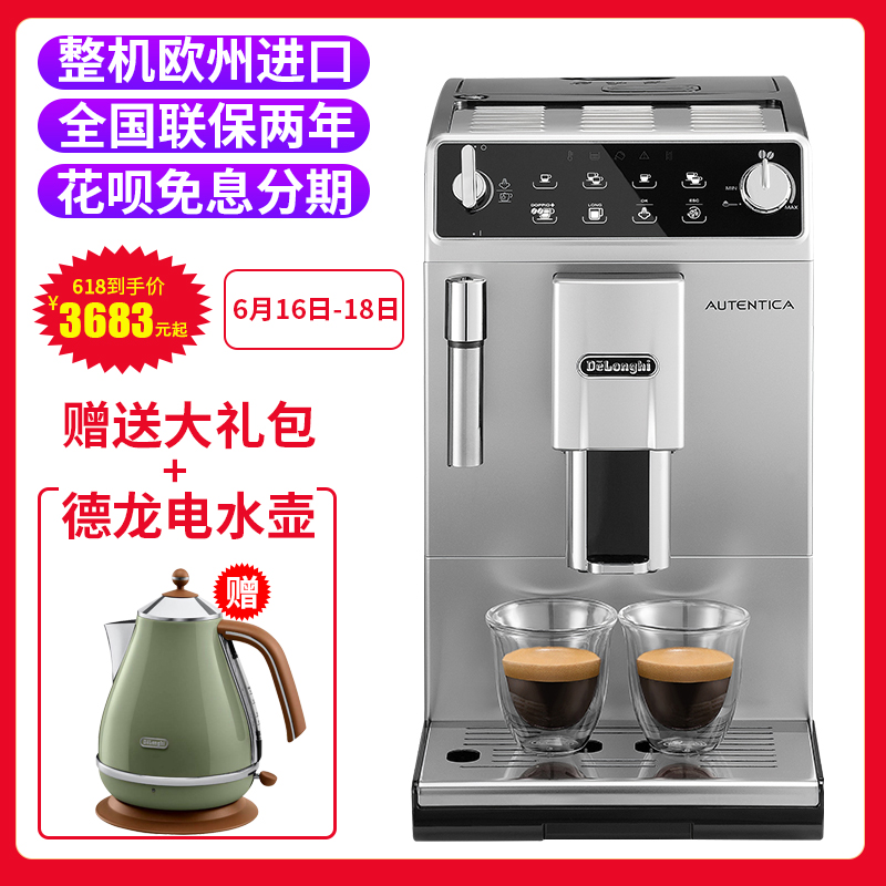 Delonghi/德龙 ETAM29.510.SB 意式咖啡机全自动家用商用原装正品|ruв категории кухонные приборы, кофе - машина - от Buy2taobao.com для оказания профессиональной услуги покупки агента Taobao