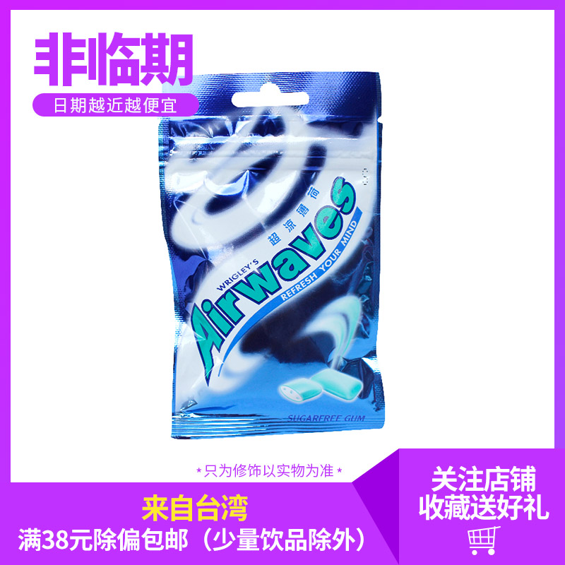 台湾直达 Air waves 超凉薄荷口香糖超凉口香糖开车熬夜唱K神器在类目 零食/坚果/特产, 糖果零食/果冻/布丁, 口香糖中 - 来自Buy2taobao.com提供专业的淘宝代购服务