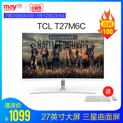 TCL T27M6C 27英寸液晶电脑显示屏电竞吃鸡电脑显示器曲面屏HDMI
