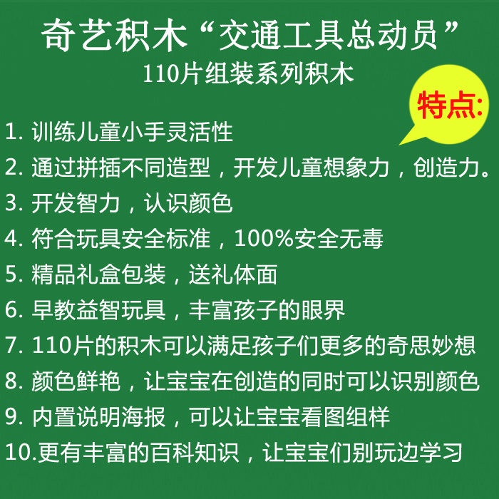 乐高式积木 拍下减价