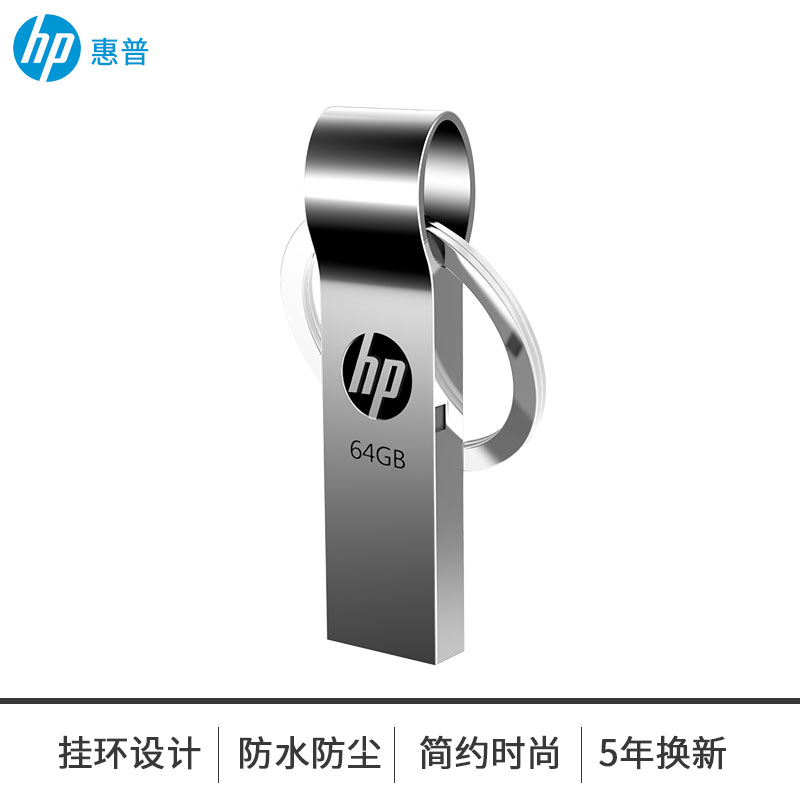 Hp V285W 64G优盘指环王惠普钥匙扣金属U盘 64gb大容量防水防尘|ruв категории Карты памяти, U диск - от Buy2taobao.com для оказания профессиональной услуги покупки агента Taobao