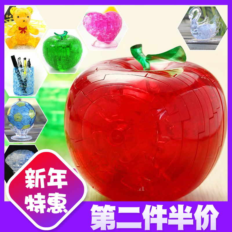 3d水晶拼图立体模型塑料拼装成人益智玩具发光红苹果新年礼物在类目 玩具/童车/益智/积木/模型, 串珠/拼图/配对/拆装/敲打玩具, 拼图/拼板中 - 来自Buy2taobao.com提供专业的淘宝代购服务