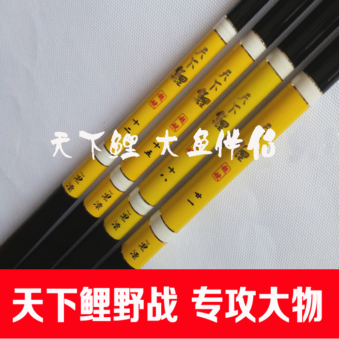 Heipiao -- World carp Field operation Fishing rod Carp pole Taiwan fishing rod Fishing rod Vertical fishing rods Crucian rodin the Outdoor/Mountaineer/Camping/Travel Goods , Fishing equipment , Fishing rod category - from Buy2taobao.com to provide professional Taobao agent buy service