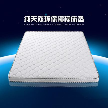 3E coconut fiber mattress environmental protection Healthy Healthcare children 1.8 natural formaldehyde fold Palm customizedin the Residential furniture , Mattress class , Coir mattress category - from Buy2taobao.com to provide professional Taobao agent buy service