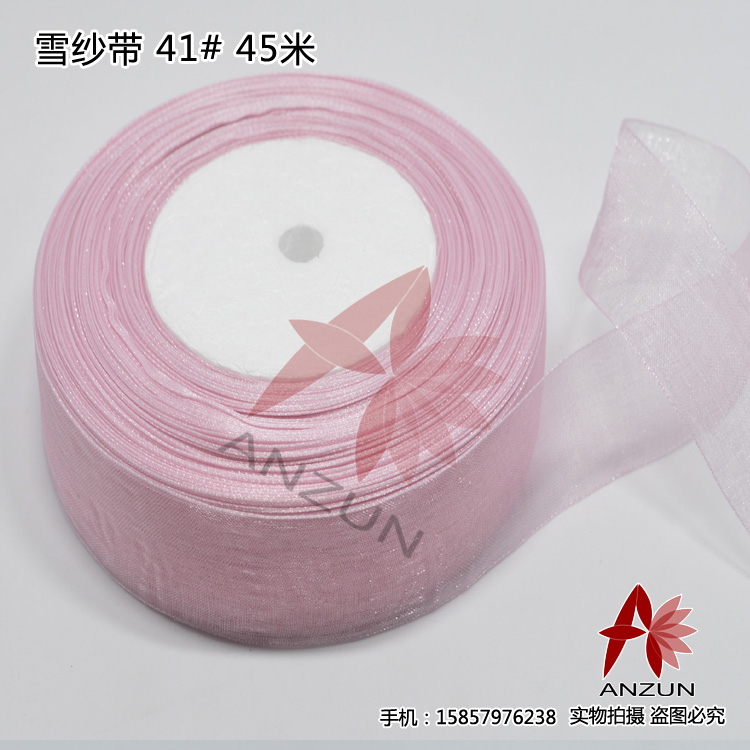 1-5cm 纱带 透明装饰雪纱带 钩帽子彩带丝带 45米 41#|ruв категории домашний ткань, швейная diy материалов, инструментов и готовой продукции, швейная diy аксессуары/аксессуары/аксессуары, лента/лента/ткань - от Buy2taobao.com для оказания профессиональной услуги покупки агента Taobao