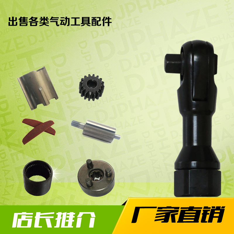 Pneumatic Fengdonggongju Ratchet wheel wrench parts Pneumatic parts rotor Blade Ring gear Ratchet wheel Ratchet wheel partsin the Hardware/Tool , Pneumatic Tools , Air Ratchet Wrench category - from Buy2taobao.com to provide professional Taobao agent buy service