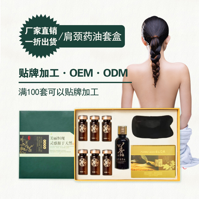 Beauty Body nursing essential oil Set box Neck Buttock Ovary Breast Similarly Film powder health preservation Scraping Cinemasin the Skin Care/Body/Essential oils , Body Care (New) , Body Care Set  category - from Buy2taobao.com to provide professional Taobao agent buy service
