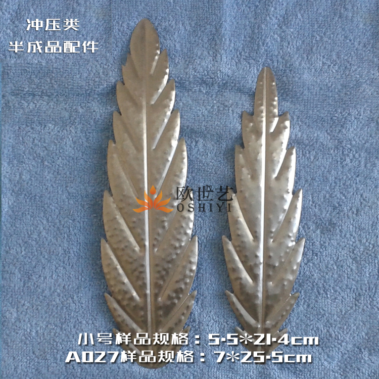 欧世艺铁花冲压配件A027&植物·大小号锯齿树叶地笋叶黄荆薄荷叶在类目 个性定制/设计服务/DIY, 日用/装饰定制, 铁艺定制中 - 来自Buy2taobao.com提供专业的淘宝代购服务