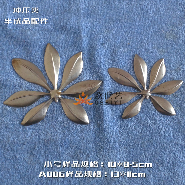 歐世藝鐵花鐵藝沖壓配件批發A006&植物·複葉七葉鵝掌柴葉片在類目 個性定製/設計服務/DIY, 日用/裝飾定製, 鐵藝定製中 - 來自Buy2taobao.com提供專業的淘寶代購服務
