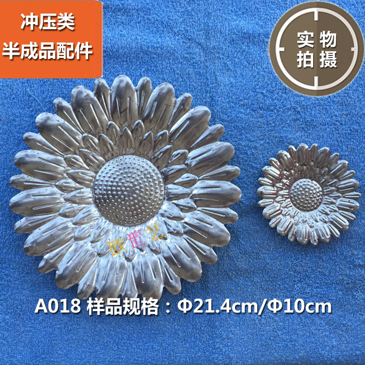 欧世艺铁花铁艺冲压配件批发A018&植物·波斯菊花碗 水果浅盘|msdalam kategori adat peribadi/Design Services/DIY, setiap hari/adat hiasan, besi tempa adat - dari Buy2taobao.com untuk memberikan perkhidmatan ejen Taobao profesional membeli