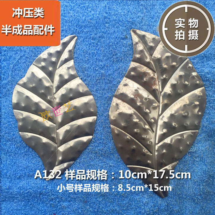 Iron ornamental work Iron art stamping parts A132& Botany trumpet Little decorate Leafin the Personalized custom/Design Services/DIY , Daily/Decorative custom , Iron customization category - from Buy2taobao.com to provide professional Taobao agent buy service