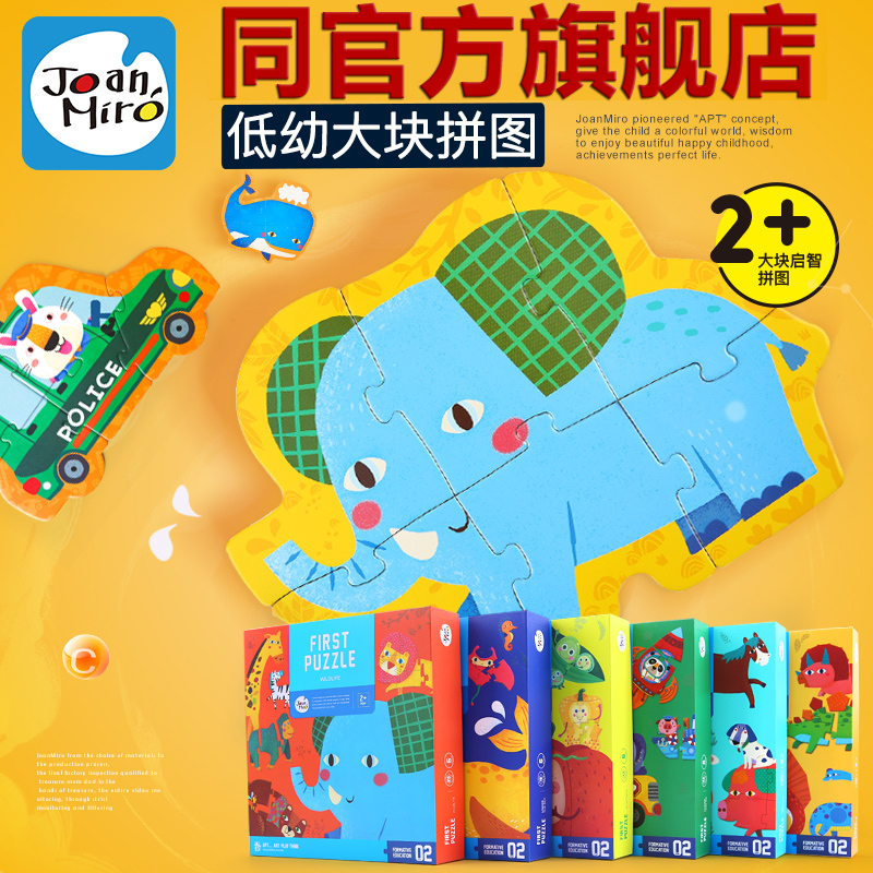 Melody children Jigsaw 3 child Early education Puzzle baby animal Paper quality Panel Toys 1-2-3-4 yearin the Toy/Childs/Puzzle/Building block/Model , Beads/Jigsaw/Pair/Disassembly/Beat Toy , Jigsaw/Puzzle category - from Buy2taobao.com to provide professional Taobao agent buy service