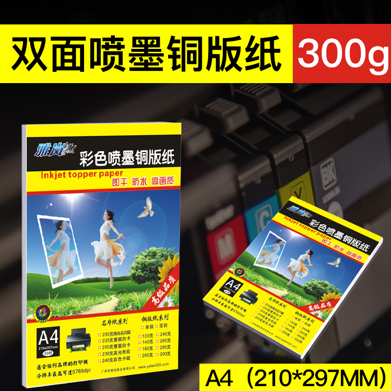 300 gram A4 Inkjet coated paper|Sided glossy photo paper Inkjet coated paper|Two-sided Printing paperin the Office Equipment/Consumables/Related Services , Office paper , Photo Paper category - from Buy2taobao.com to provide professional Taobao agent buy service