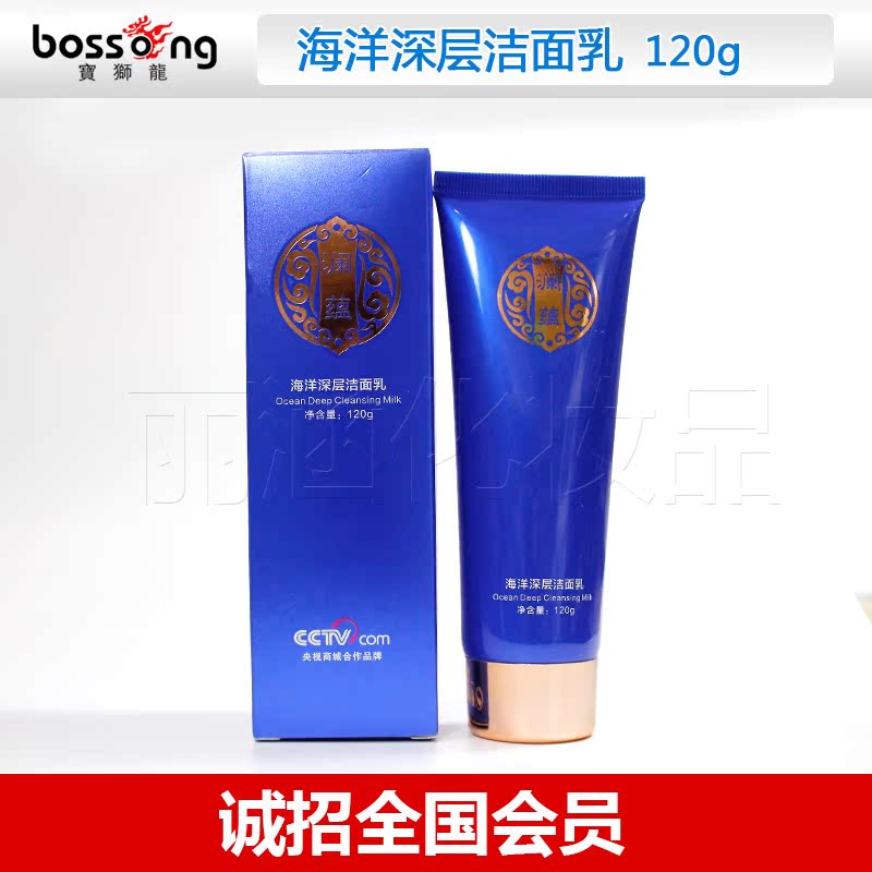 Bossini Cosmetics Ocean deep level Cleanser clean pore Stain refreshing Oil control Greasiness Facial Cleanserin the Skin Care/Body/Essential oils , Cleansing category - from Buy2taobao.com to provide professional Taobao agent buy service
