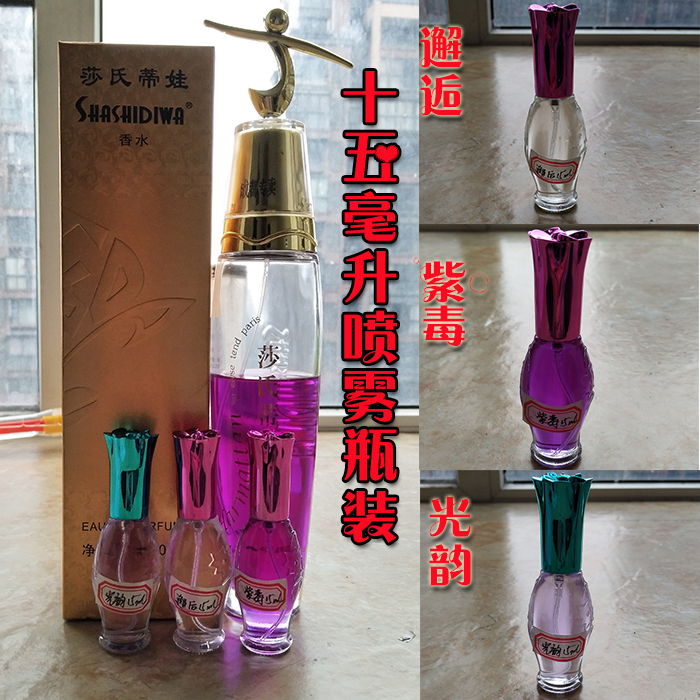 Perfume France Perfume Poison Encounter Arpege quality goods Lasting Fragrance lady Perfume Stationsin the Makeup/Perfume/Beauty tools , Perfume category - from Buy2taobao.com to provide professional Taobao agent buy service
