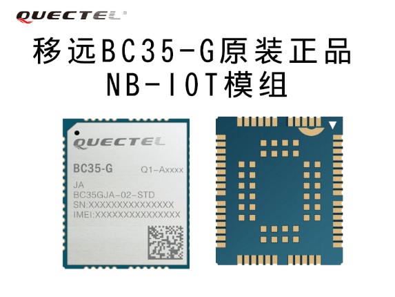 BC35-G 多頻段NB模塊NB-IoT BC35直接兼容BC95/B5/8 原裝 現貨在類目 3C數碼配件, 電子元器件市場, IC集成電路/電機, 芯片中 - 來自Buy2taobao.com提供專業的淘寶代購服務