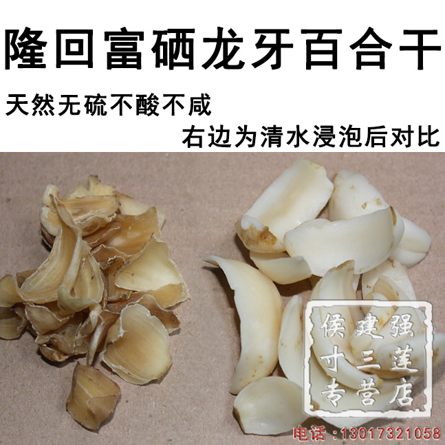 Aralia Lily dry Longhui Extremely dry in the sun Sulfur Non-Lanzhou is not sweet Super 250 gramin the Agri rice/Dried foods/Condiment , Dried foods/Meat Dry , Dry/Native , Lily dry category - from Buy2taobao.com to provide professional Taobao agent buy service