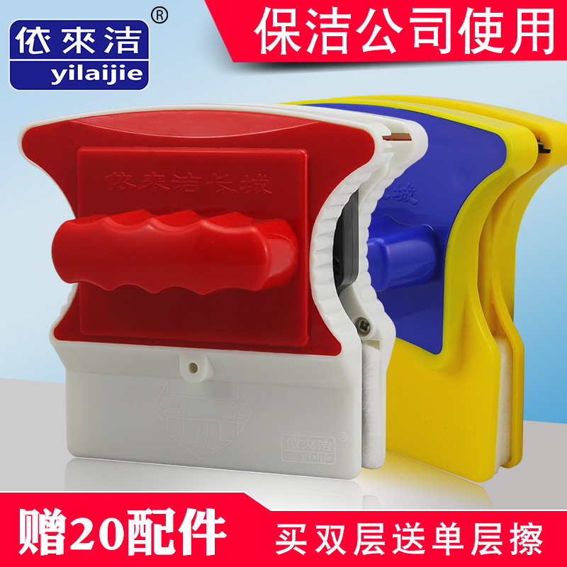 依來潔中空玻璃擦窗器雙面擦玻璃清潔器強磁雙層中空特厚擦玻璃器在類目 家庭/個人清潔工具, 家務/地板清潔用具, 玻璃清潔器及配件中 - 來自Buy2taobao.com提供專業的淘寶代購服務
