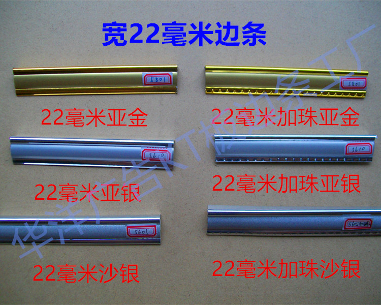 KT The package board edge wide 22 millimeter Asian gold silver bar Advertising. KT Board edge Discountin the Business/Office Furniture , City Furniture , Information Services , Billboard category - from Buy2taobao.com to provide professional Taobao agent buy service