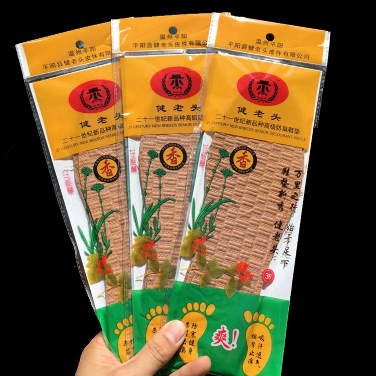 防臭鞋垫 耐穿 不臭脚 杀菌 按摩 止痒防滑 透气鞋垫除臭鞋垫在类目 居家日用, 鞋用品, 鞋垫中 - 来自Buy2taobao.com提供专业的淘宝代购服务