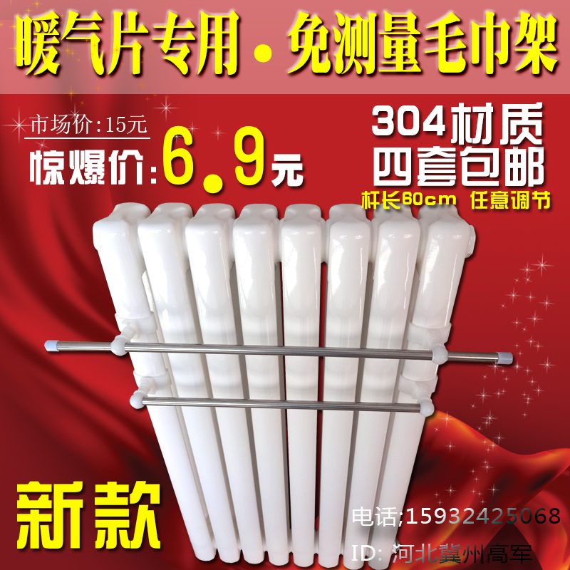 暖气片毛巾架 毛巾杆 换热器毛巾架 通用晾衣架不锈钢毛巾杆管|msdalam kategori Seluruh adat rumah, panas/radiator/radiator, radiator/radiator - dari Buy2taobao.com untuk memberikan perkhidmatan ejen Taobao profesional membeli