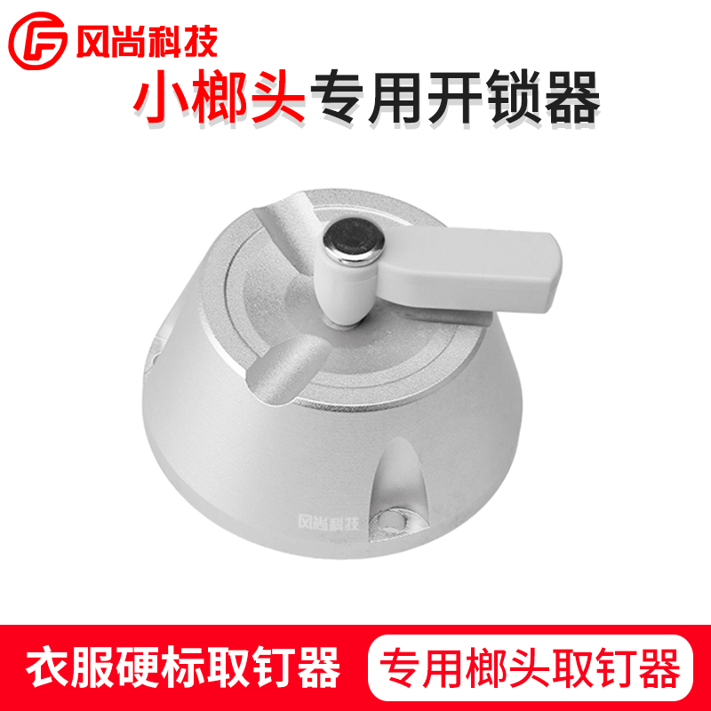 声磁小榔头防盗扣解扣器商场开锁取钉器解锁器58K超市衣服取扣器|msdalam kategori elektronik/Electrician, Anti-kecurian peralatan penggera dan sistem, Aksesori Keselamatan - dari Buy2taobao.com untuk memberikan perkhidmatan ejen Taobao profesional membeli