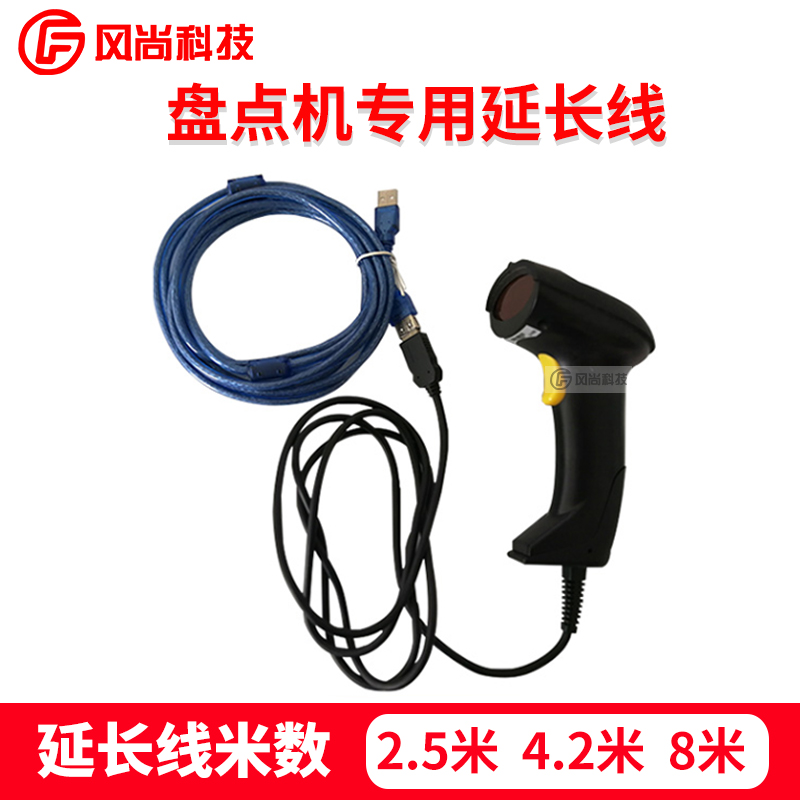 扫描枪延长线扫码枪连接线USB2.0延长线盘点机数据线鼠标加长线|ruв категории офисное оборудование/расходные материалы/соответствующие услуги, сканирование штрих - кода/приобретение оборудования, сканер штрих - кодов, аксессуары - от Buy2taobao.com для оказания профессиональной услуги покупки агента Taobao
