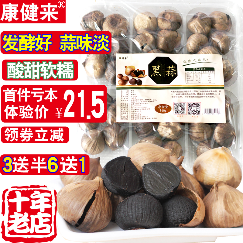 Healthy come Shandong Orthodox school Exit Bagged Black Garlic fermentation Black Garlic 500 Cost-effective outfitin the Agri rice/Dried foods/Condiment , Dried foods/Meat Dry , Dry/Native , Other category - from Buy2taobao.com to provide professional Taobao agent buy service