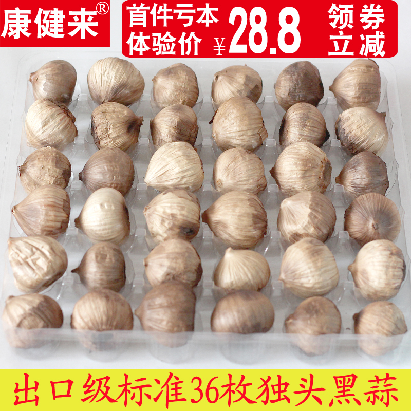 康健來 出口級袋裝獨頭黑蒜山東發酵蒜頭黑大蒜500克實惠裝黑算頭在類目 糧油米麪/南北乾貨/調味品, 南北乾貨/肉類乾貨, 乾貨/土特產, 其它中 - 來自Buy2taobao.com提供專業的淘寶代購服務