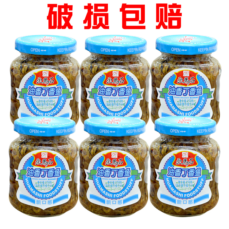 6瓶装 画马石鱼罐头蔬菜罐头下饭菜包邮早饭配粥小菜下酒小菜瓶装在类目 零食/坚果/特产, 鱿鱼丝/鱼干/海味即食, 即食鱼零食中 - 来自Buy2taobao.com提供专业的淘宝代购服务