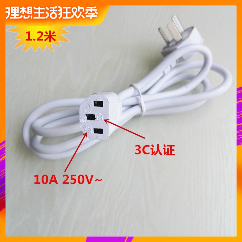 Aux Cookers Rice cooker power cord wire Three-pin plug currencyin the Kitchen Appliances , Kitchen appliances accessories , Electric cooker/Rice Cookers Accessories category - from Buy2taobao.com to provide professional Taobao agent buy service